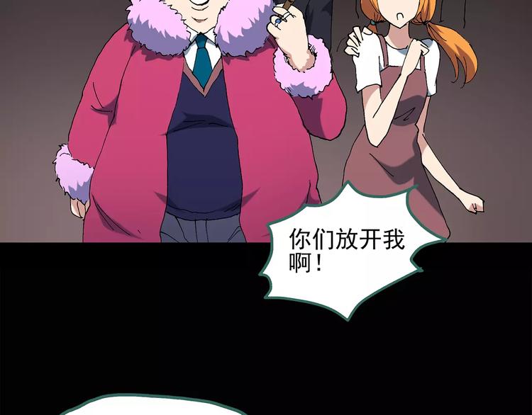 怪奇实录韩漫全集-第58话 背宝金猪（中五）无删减无遮挡章节图片 