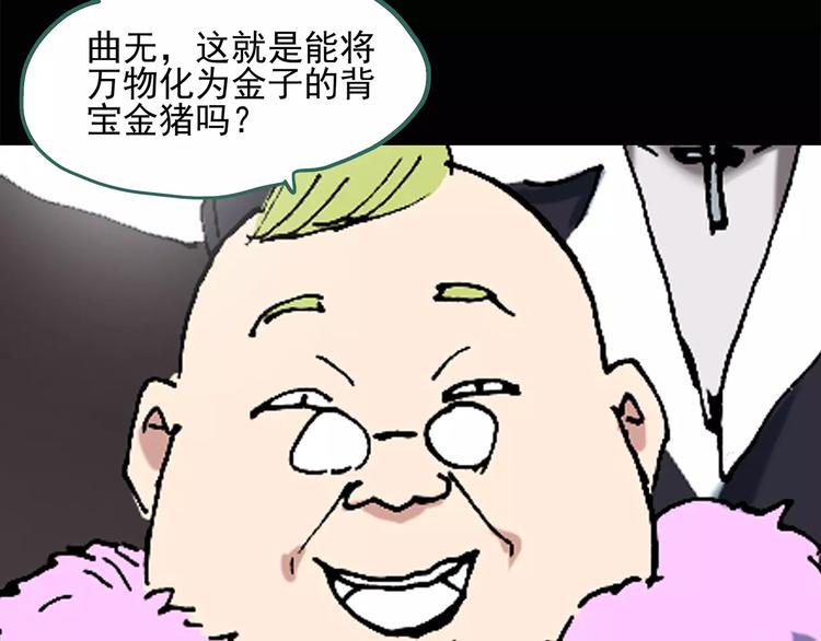 怪奇实录韩漫全集-第58话 背宝金猪（中五）无删减无遮挡章节图片 