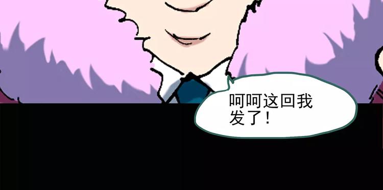 怪奇实录韩漫全集-第58话 背宝金猪（中五）无删减无遮挡章节图片 