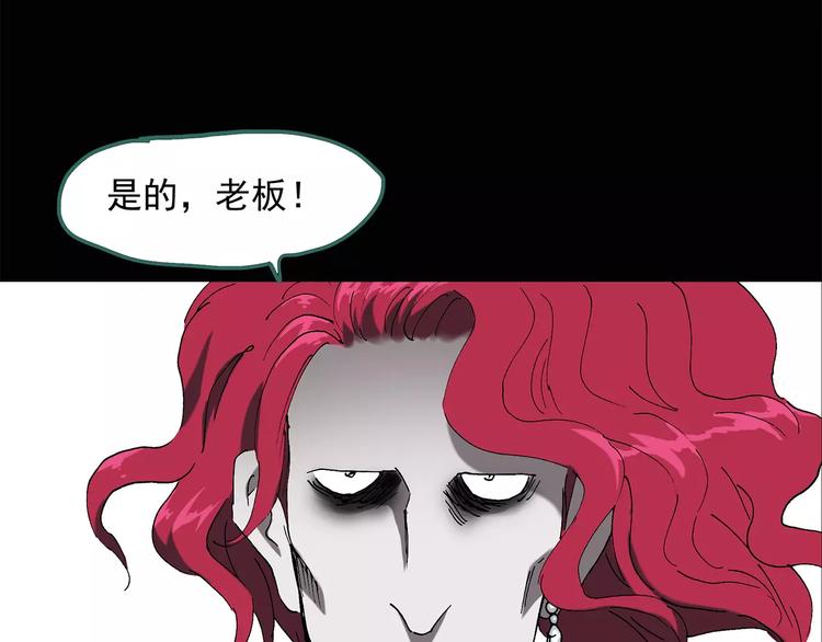怪奇实录韩漫全集-第58话 背宝金猪（中五）无删减无遮挡章节图片 