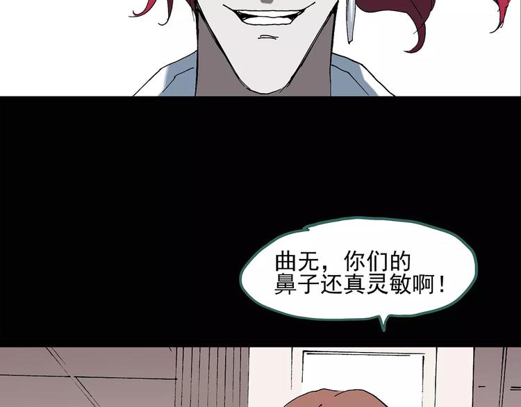 怪奇实录韩漫全集-第58话 背宝金猪（中五）无删减无遮挡章节图片 