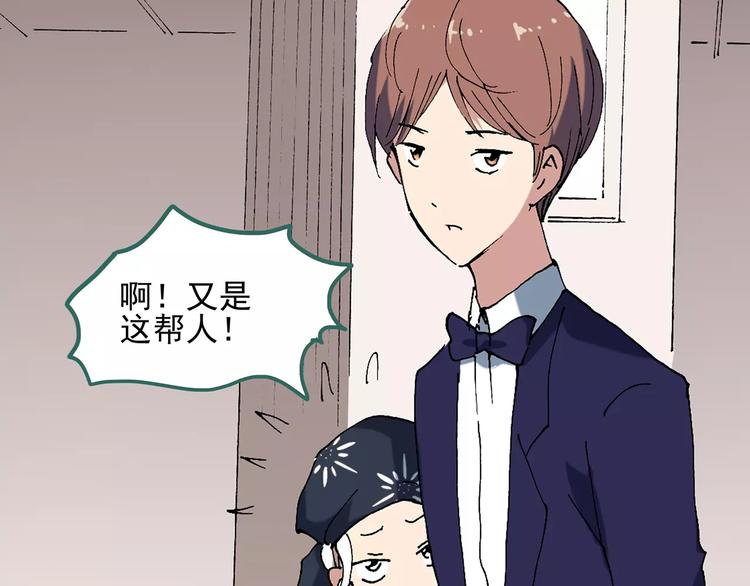 怪奇实录韩漫全集-第58话 背宝金猪（中五）无删减无遮挡章节图片 