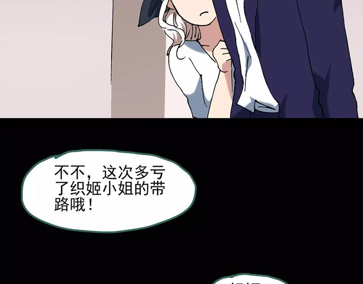 怪奇实录韩漫全集-第58话 背宝金猪（中五）无删减无遮挡章节图片 
