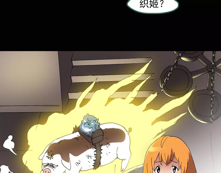 怪奇实录韩漫全集-第58话 背宝金猪（中五）无删减无遮挡章节图片 
