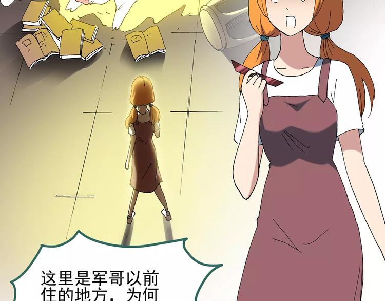 怪奇实录韩漫全集-第58话 背宝金猪（中五）无删减无遮挡章节图片 