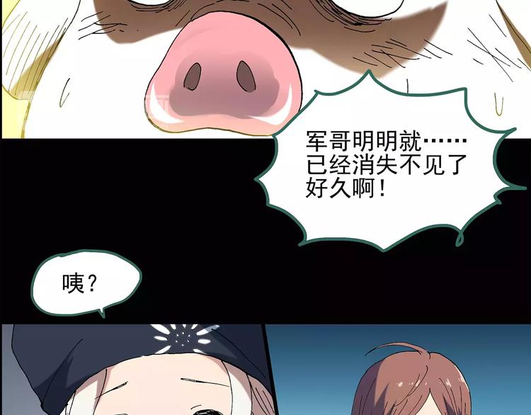 怪奇实录韩漫全集-第58话 背宝金猪（中五）无删减无遮挡章节图片 