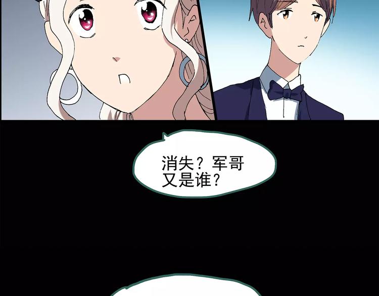 怪奇实录韩漫全集-第58话 背宝金猪（中五）无删减无遮挡章节图片 