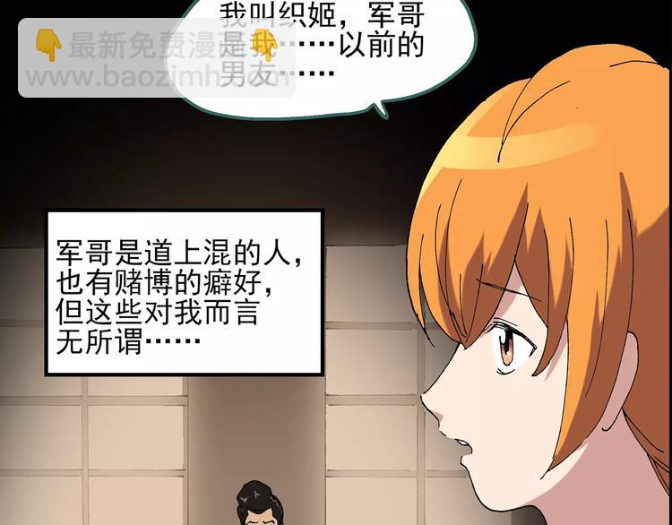 怪奇实录韩漫全集-第58话 背宝金猪（中五）无删减无遮挡章节图片 