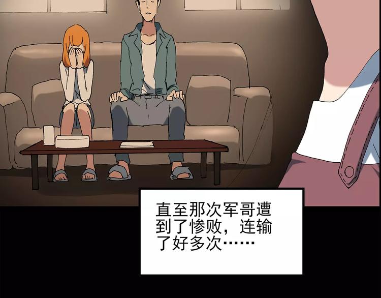怪奇实录韩漫全集-第58话 背宝金猪（中五）无删减无遮挡章节图片 
