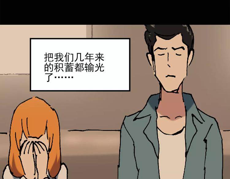 怪奇实录韩漫全集-第58话 背宝金猪（中五）无删减无遮挡章节图片 