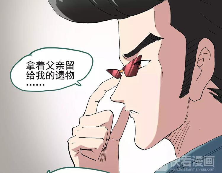 怪奇实录韩漫全集-第58话 背宝金猪（中五）无删减无遮挡章节图片 