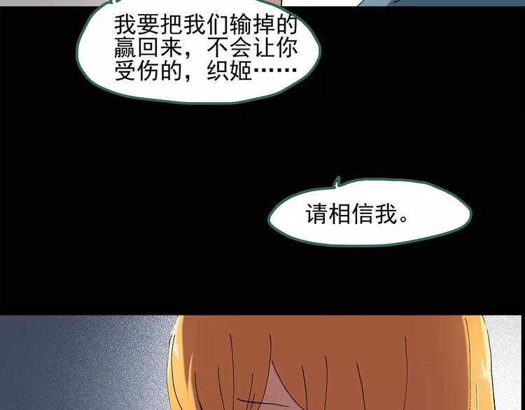 怪奇实录韩漫全集-第58话 背宝金猪（中五）无删减无遮挡章节图片 