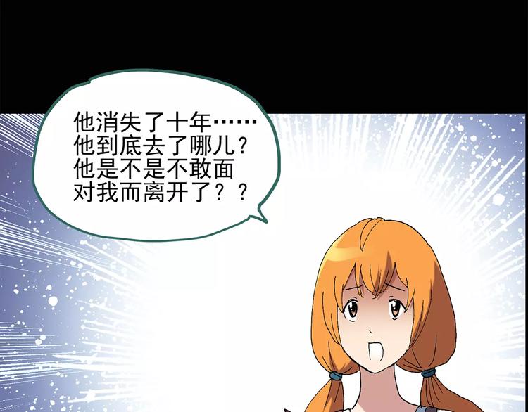 怪奇实录韩漫全集-第58话 背宝金猪（中五）无删减无遮挡章节图片 