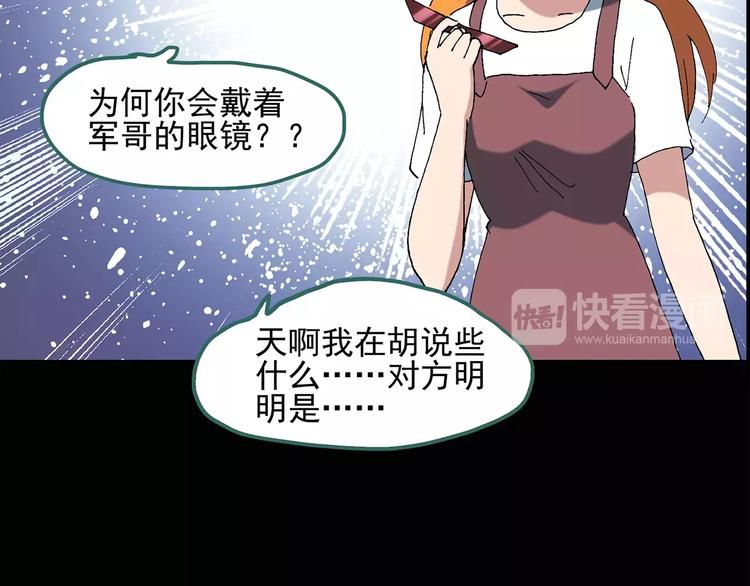 怪奇实录韩漫全集-第58话 背宝金猪（中五）无删减无遮挡章节图片 