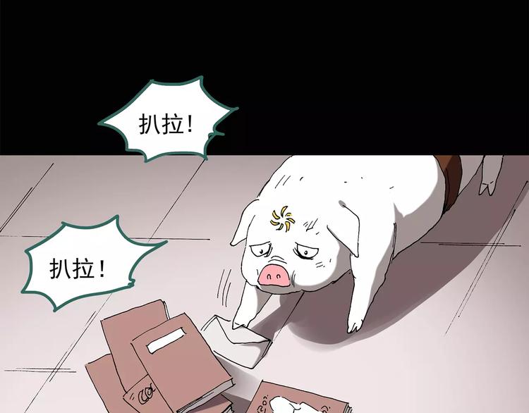 怪奇实录韩漫全集-第58话 背宝金猪（中五）无删减无遮挡章节图片 