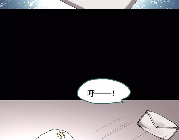 怪奇实录韩漫全集-第58话 背宝金猪（中五）无删减无遮挡章节图片 