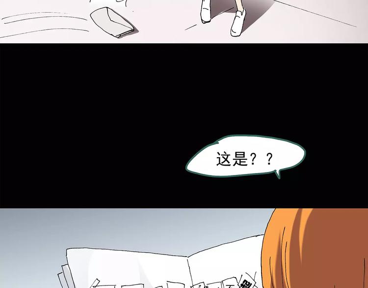 怪奇实录韩漫全集-第58话 背宝金猪（中五）无删减无遮挡章节图片 