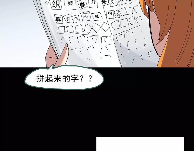 怪奇实录韩漫全集-第58话 背宝金猪（中五）无删减无遮挡章节图片 
