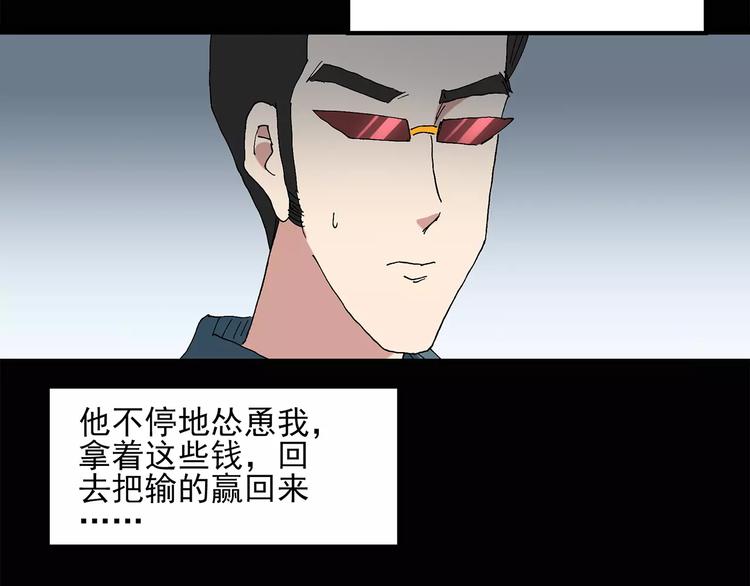 怪奇实录韩漫全集-第58话 背宝金猪（中五）无删减无遮挡章节图片 