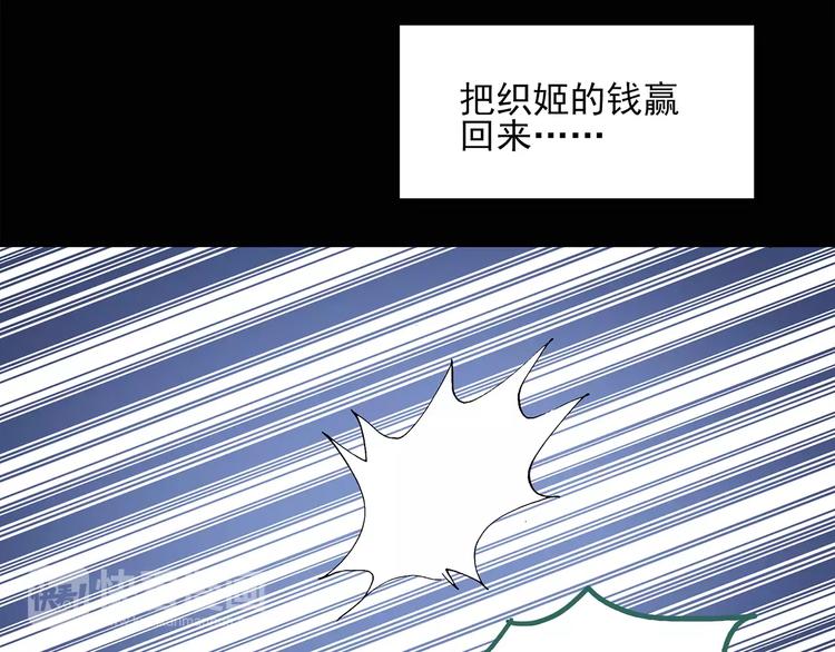 怪奇实录韩漫全集-第58话 背宝金猪（中五）无删减无遮挡章节图片 