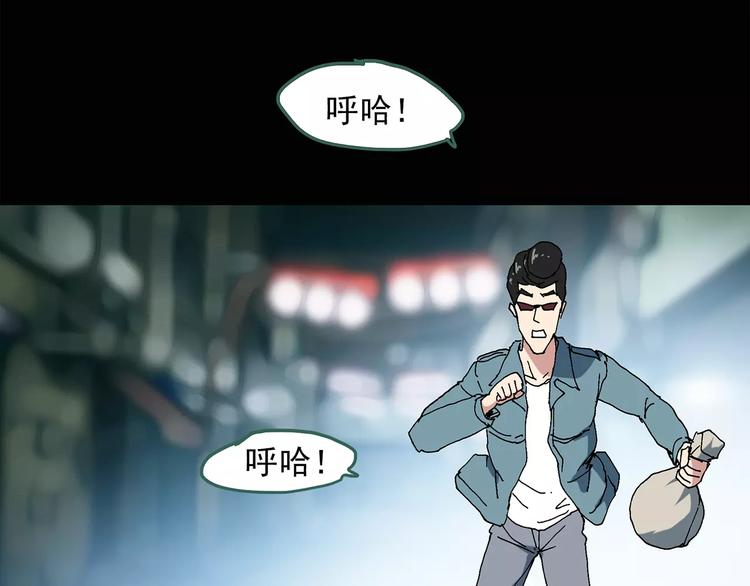 怪奇实录韩漫全集-第58话 背宝金猪（中五）无删减无遮挡章节图片 