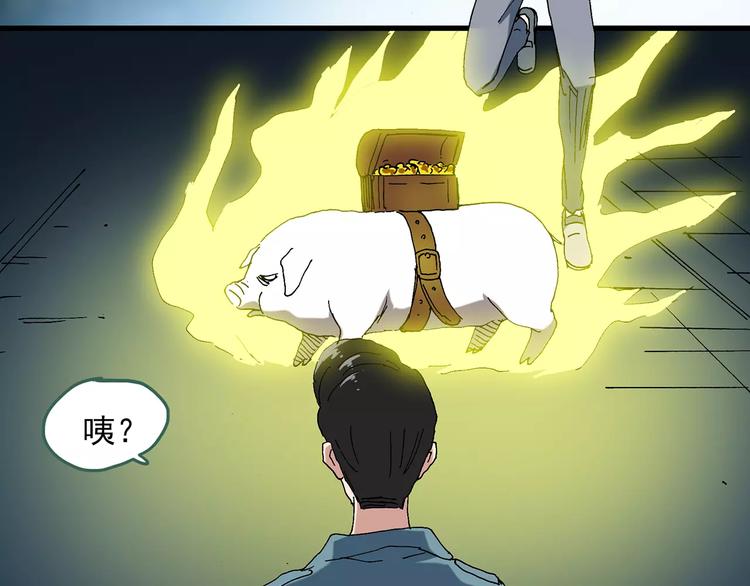 怪奇实录韩漫全集-第58话 背宝金猪（中五）无删减无遮挡章节图片 