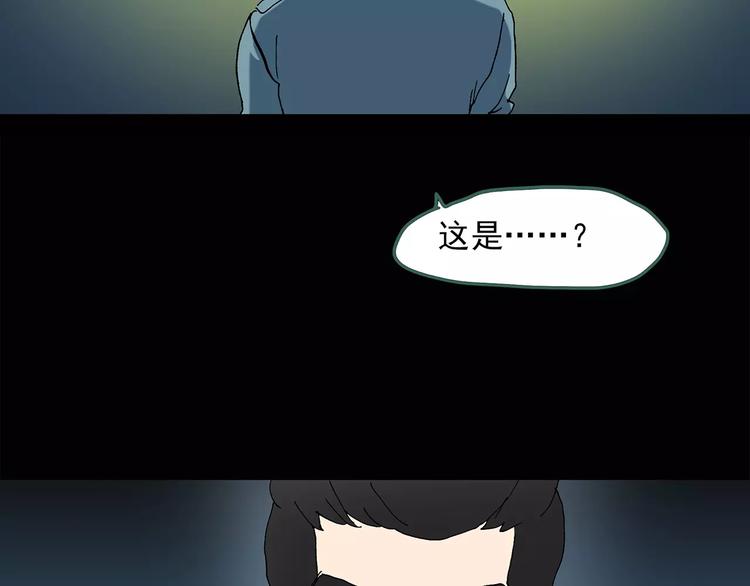 怪奇实录韩漫全集-第58话 背宝金猪（中五）无删减无遮挡章节图片 