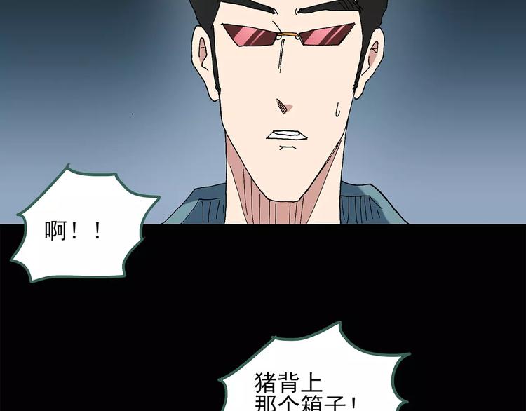 怪奇实录韩漫全集-第58话 背宝金猪（中五）无删减无遮挡章节图片 