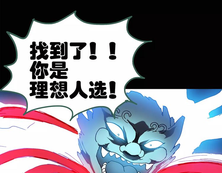 怪奇实录韩漫全集-第58话 背宝金猪（中五）无删减无遮挡章节图片 