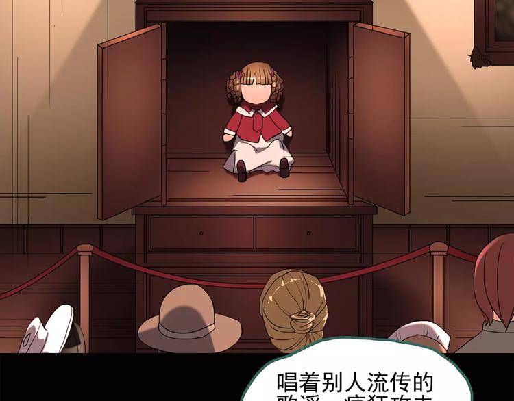 怪奇实录韩漫全集-第58话 背宝金猪（中五）无删减无遮挡章节图片 