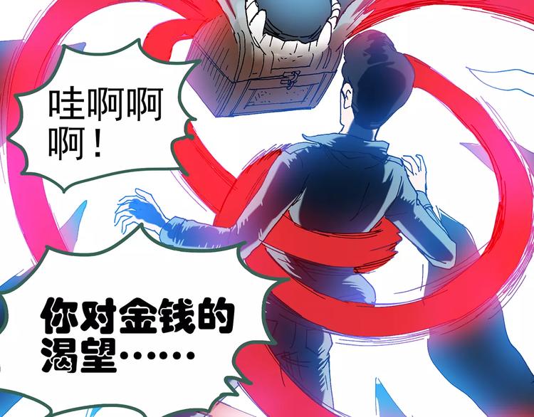 怪奇实录韩漫全集-第58话 背宝金猪（中五）无删减无遮挡章节图片 