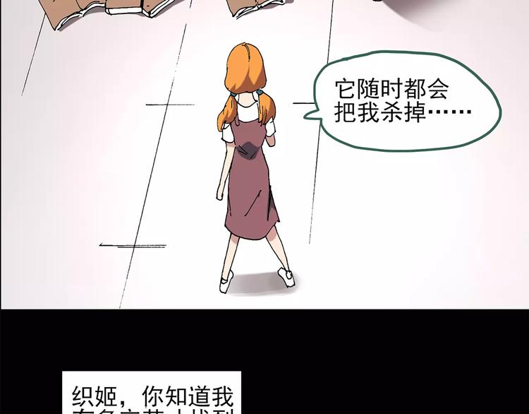 怪奇实录韩漫全集-第58话 背宝金猪（中五）无删减无遮挡章节图片 