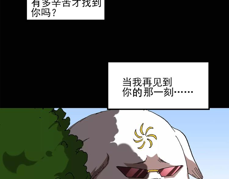 怪奇实录韩漫全集-第58话 背宝金猪（中五）无删减无遮挡章节图片 