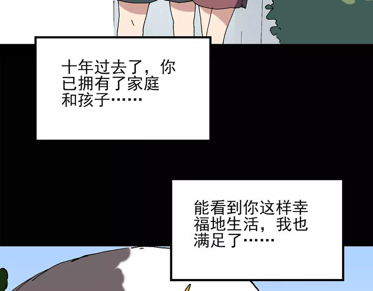 怪奇实录韩漫全集-第58话 背宝金猪（中五）无删减无遮挡章节图片 