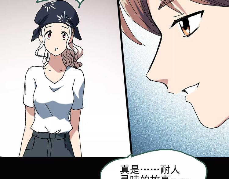 怪奇实录韩漫全集-第58话 背宝金猪（中五）无删减无遮挡章节图片 