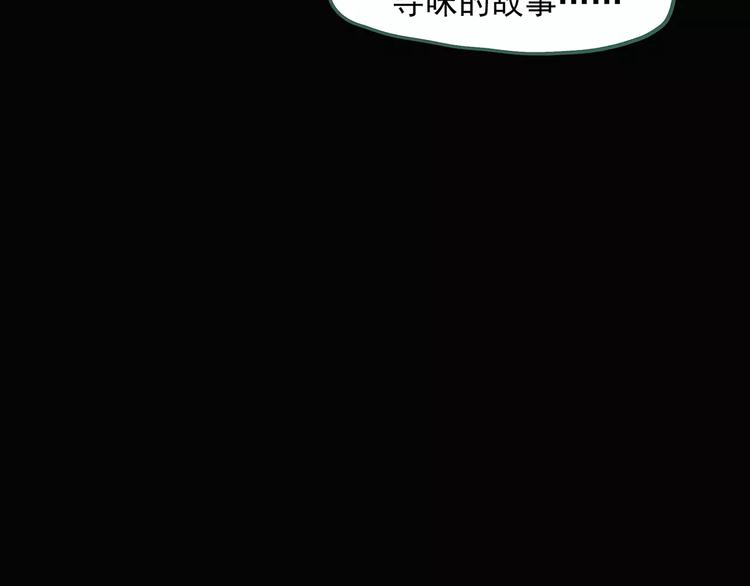 怪奇实录韩漫全集-第58话 背宝金猪（中五）无删减无遮挡章节图片 