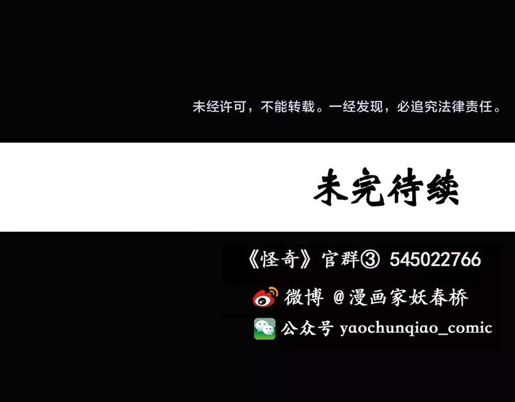 怪奇实录韩漫全集-第58话 背宝金猪（中五）无删减无遮挡章节图片 