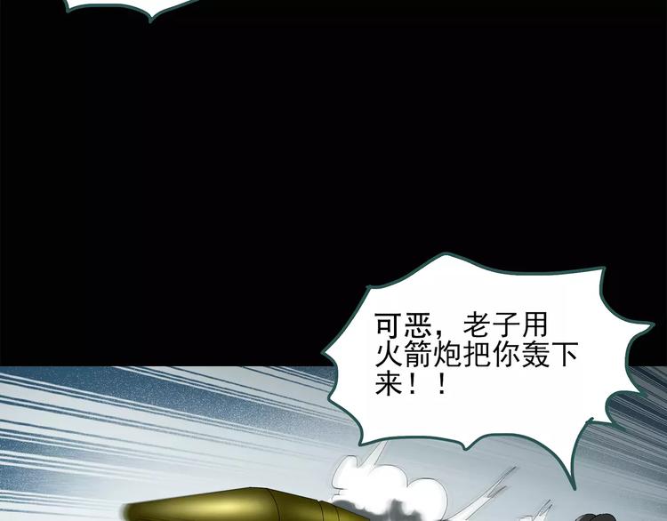 怪奇实录韩漫全集-第59话 背宝金猪（下）无删减无遮挡章节图片 