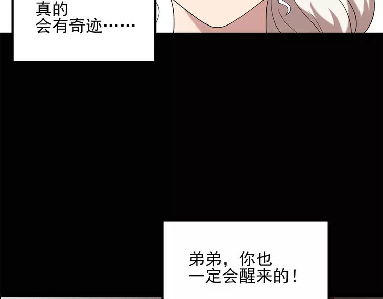 怪奇实录韩漫全集-第59话 背宝金猪（下）无删减无遮挡章节图片 