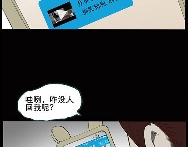 怪奇实录韩漫全集-第7话 群好友（上）无删减无遮挡章节图片 