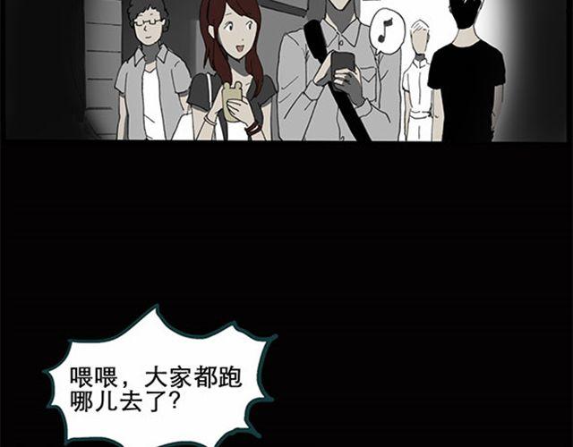 怪奇实录韩漫全集-第7话 群好友（上）无删减无遮挡章节图片 