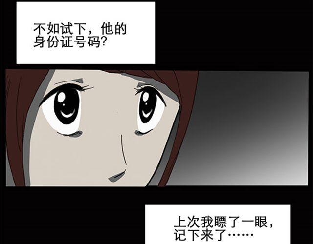 怪奇实录韩漫全集-第7话 群好友（上）无删减无遮挡章节图片 