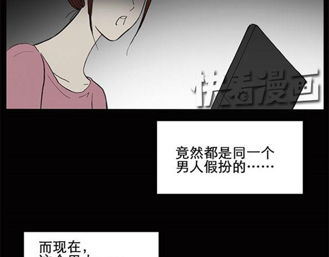 怪奇实录韩漫全集-第7话 群好友（上）无删减无遮挡章节图片 