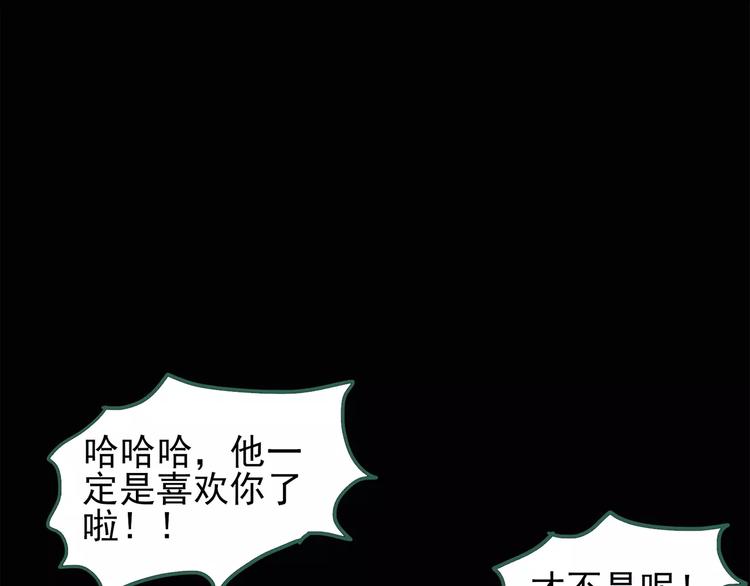 怪奇实录韩漫全集-第61话 新婚快乐无删减无遮挡章节图片 