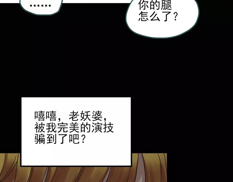 怪奇实录韩漫全集-第66话 木偶（五）无删减无遮挡章节图片 