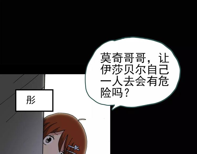 怪奇实录韩漫全集-第66话 木偶（五）无删减无遮挡章节图片 