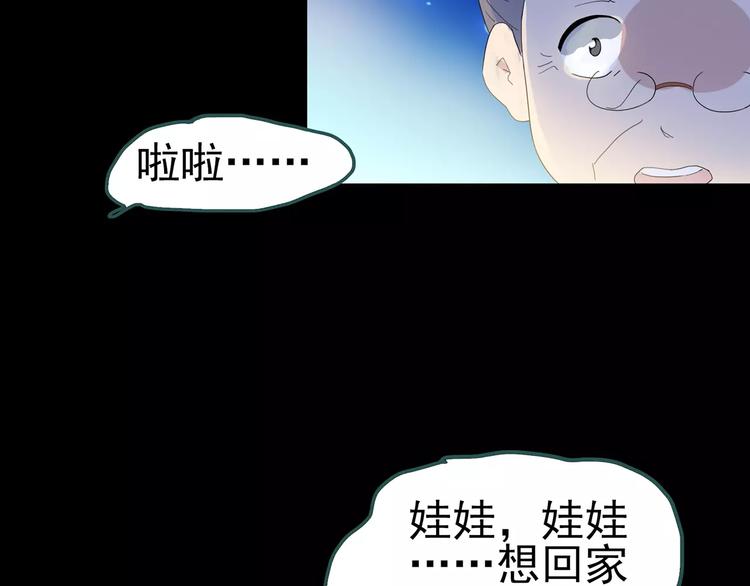 怪奇实录韩漫全集-第66话 木偶（五）无删减无遮挡章节图片 