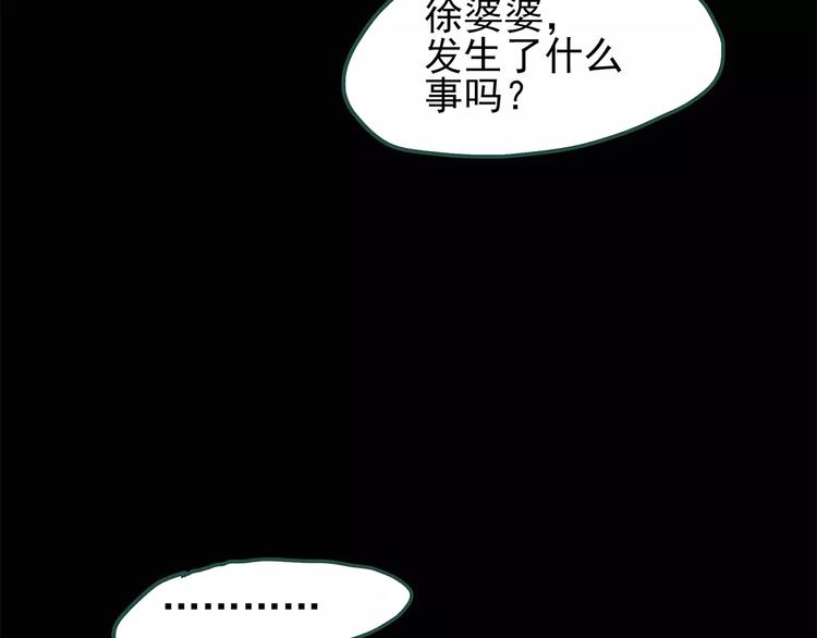 怪奇实录韩漫全集-第67话 木偶（六）无删减无遮挡章节图片 