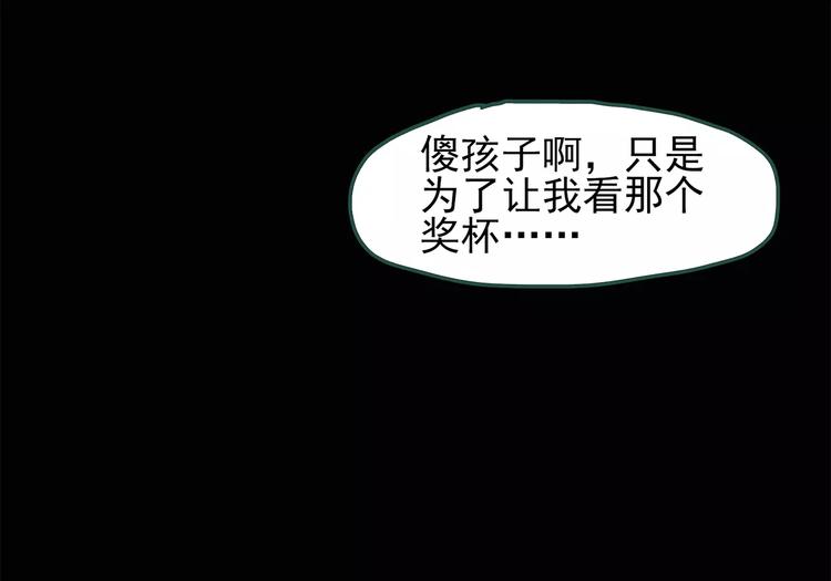 怪奇实录韩漫全集-第67话 木偶（六）无删减无遮挡章节图片 