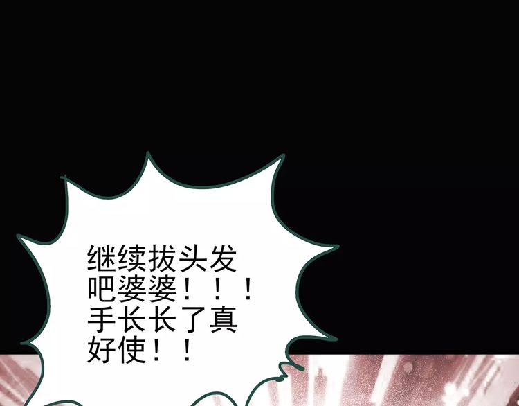 怪奇实录韩漫全集-第67话 木偶（六）无删减无遮挡章节图片 